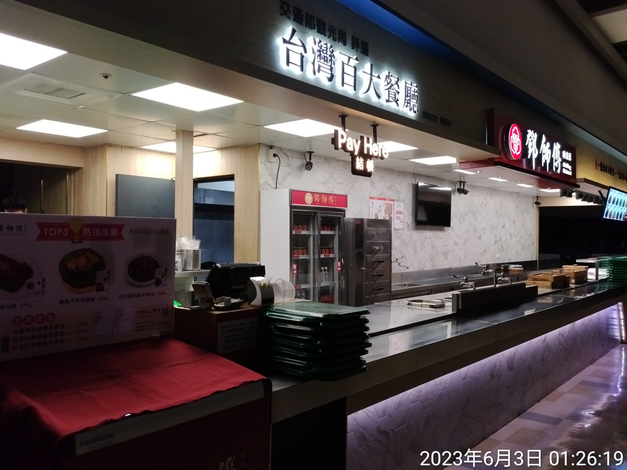 鄧師傅功夫菜清洗風管
